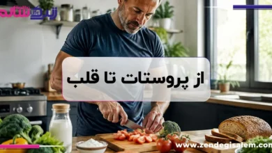 از پروستات تا قلب؛ ۶ خوراکی ساده اما مؤثر برای سلامت مردان که باید بشناسید!