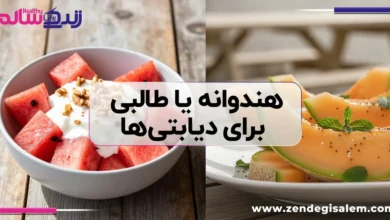 هندوانه یا طالبی برای دیابتی‌ها؟ بررسی تأثیر میوه‌های تابستانی بر قند خون