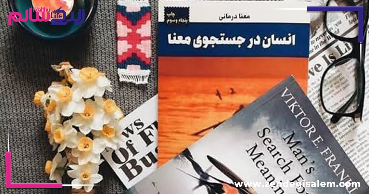 بهترین کتاب های روانشناسی دنیا