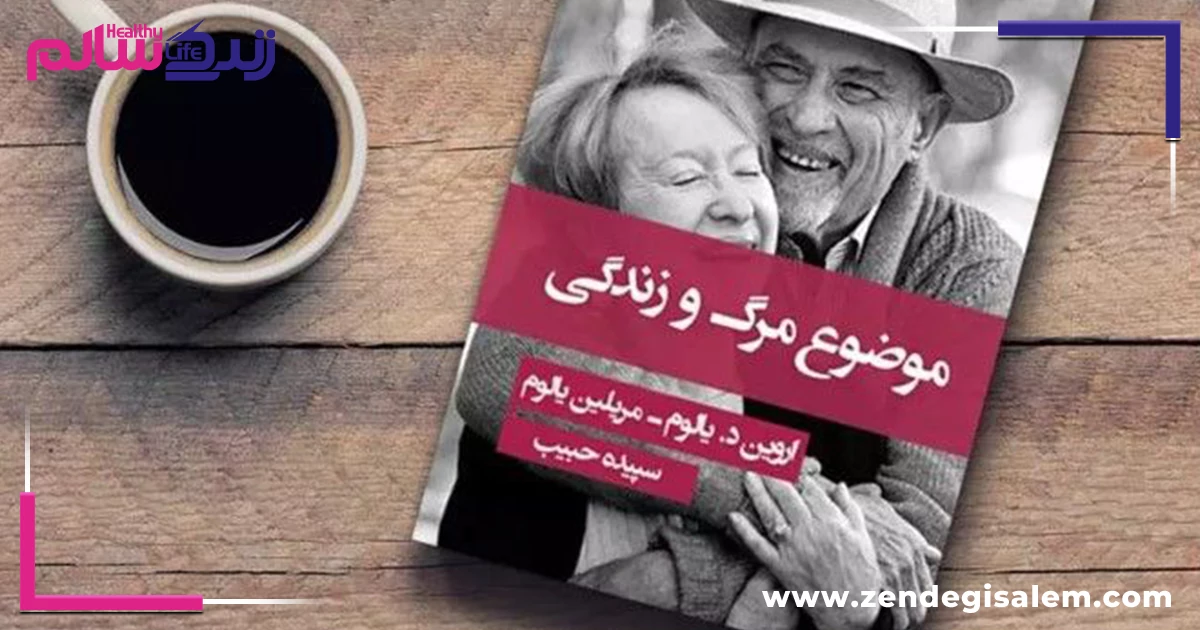 بهترین کتابهای روانشناسی