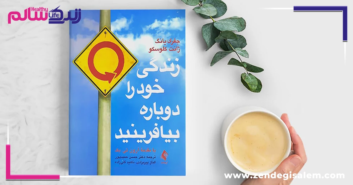 بهترین کتابهای روانشناسی