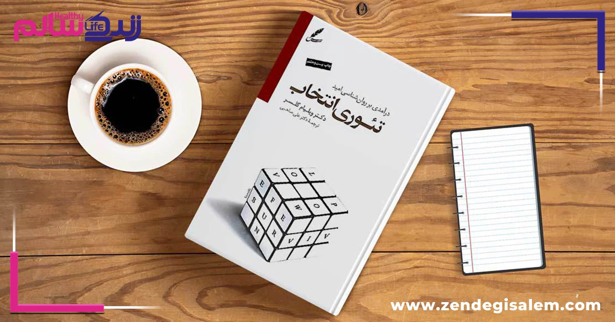 کتابهای تاثیرگذار جهان